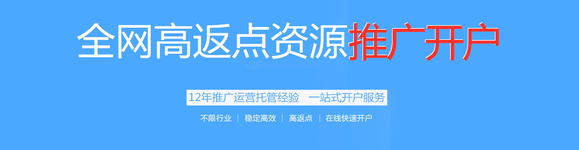 龙华推广信息流